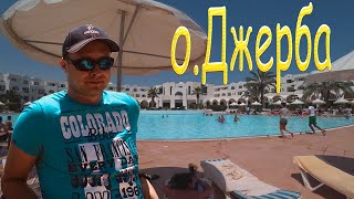 Отдых на острове Джерба!Hotel Club Palm Azur 4*