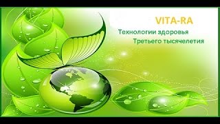 ВИТА РА ВОССТАНОВЛЕНИЕ ГЕНОМА ЧЕЛОВЕКА