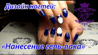 Дизайн ногтей, покрытие гель- лаком --KrisTina--