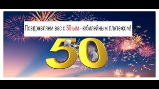 Дарит ли проект «Sending Money» деньги за юбилейный платеж?