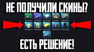 КАК ПОЛУЧИТЬ СКИНЫ, КОТОРЫЕ ДАВАЛИ ЗА РЕГИСТРАЦИЮ В PUBG LITE