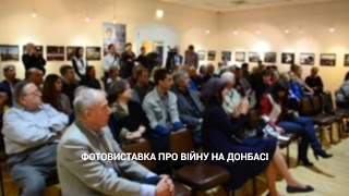 Виставка про війну на Донбасі