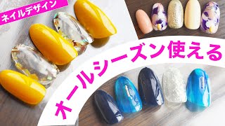 オールシーズン使える簡単セルフネイルデザインやり方まとめ?100均セリア&Letizia