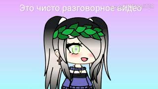 Разговорное видео