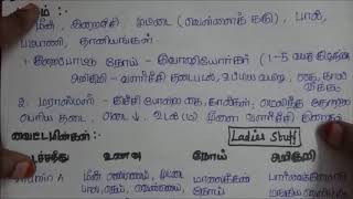 Tnpsc - Zoology - 6th std