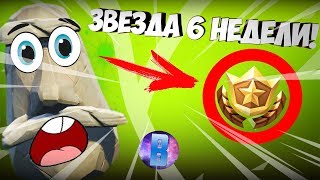 ИЩИТЕ ТАМ, КУДА СМОТРЯТ КАМЕННЫЕ ГОЛОВЫ! Fortnite
