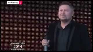 Выступление Певца Кузбасса Сергея Ксенофонтова