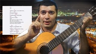Ты на свете есть,очень красивая песня,супер урок на гитаре!