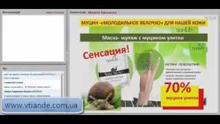 Маска-муляж для лица с муцином улитки | Муцин улитки ТианДе