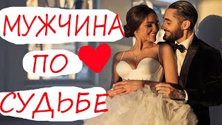 ВСТРЕЧУ ЛИ Я СВОЮ ЛЮБОВЬ В ЭТОМ ГОДУ? ❤️?МУЖЧИНА ПО СУДЬБЕ? ❤️КТО ТЫ?❤️