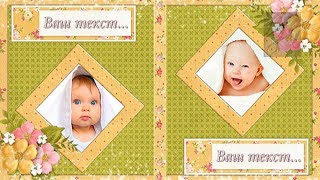 Детские стили Наш малыш-7 для ProShow Producer/ kids styles, Our kid-7 for PSP