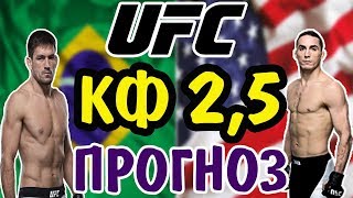 Демиан Майя vs Тони Мартин ✦ ПРОГНОЗ ✦ UFC on ESPN 3