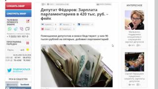 Фёдоров - лукавый получатель отката за сбор контрибуции с граждан СССР