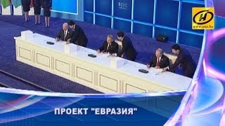Контуры. Проект «Евразия»