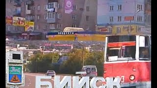 Бийск проездом