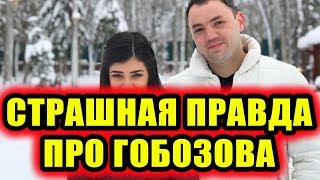 Дом 2 новости 24 февраля 2018 (24.02.2018) Раньше эфира