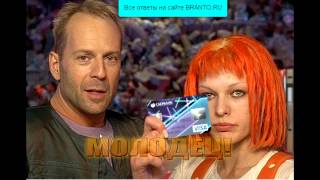 Игра Фотоляпы ответы: 136, 137, 138, 139, 140 уровень