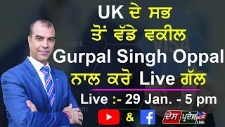 UK ਦੇ ਸਭ ਤੋ ਵੱਡੇ ਵਕੀਲ GURPAL SINGH OPPAL