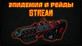 ЭПИДЕМИЯ ПРОТИВ КАЛУСА. РЕЙД ЛЕВИАФАН DESTINY 2