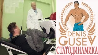 Статодинамика от А до Я: Теория и практика | Селуянов и Гусев.