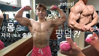 사실 어깨뽕을 만들기 위해서는 이'루틴'이 정석입니다..!!
