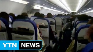 [영상] 5시간 동안 2번의 회항 '공포의 비행기' / YTN