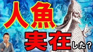 ATLASラジオ2nd 293　水生人類は実在する？！半魚人はアクアで進化した？！