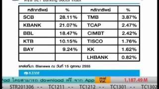 EBANK: กองทุนเปิด KTAM SET Banking ETF Tracker