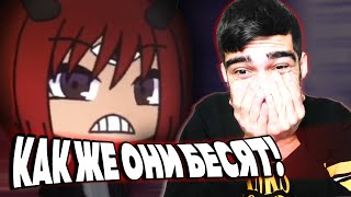 БЕСЯЧИЕ ТИПЫ ГАЧА БЛОГЕРОВ / 3 ЧАСТЬ / РЕАКЦИЯ НА ГАЧА ЛАЙФ / GACHALIFE REACTION / Флаттер Грин