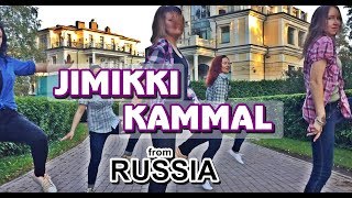 Jimikki Kammal Song | Dance Choreography | by Devdan Dance Crew | Russia