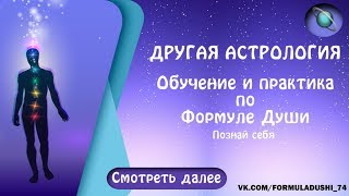 Меркурий в центре формулы души  Анна Самохина, онкология 4 степени