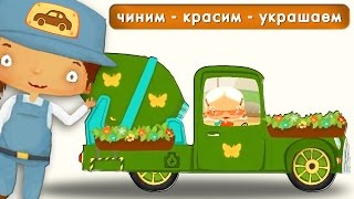 БЕТОНОМЕШАЛКА и ГРУЗОВИК игры для мальчиков гонки игры гонки на машинах. Машинки для детей