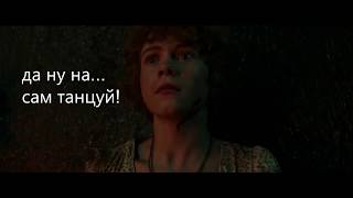 ОНО ТАНЦУЕТ ПОД ВСЯКУЮ МУЗЫКУ (Ч3)