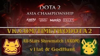 All-Star Showmatch: Team XBOCT vs Team rOtk (Ru) | Dota2 Asian Championship 2015  (06.02.2015)