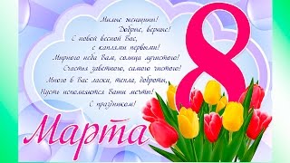 Детский сад праздник.  Утренник в детском саду.  8 Марта