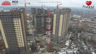 Ход строительства ЖК "Сердце Ростова" от 27.02.2019 года.