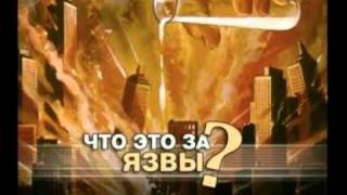 Те кто примут начертание зверя.
