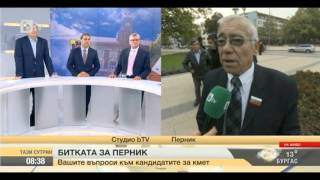 Какво още ще направите, за да пропадне Перник, недраги политици?