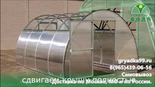 Теплица оцинкованная со сдвижной крышой Презент от Грядка99