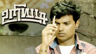 Uriyadi - Official Teaser | Review | Nalan, Sameer  | Lehren Tamil