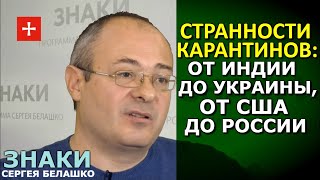 Как борьба с болезнью превратилась в борьбу за власть. ЗНАКИ Сергея Белашко