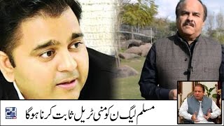 PTI Fawad Chaudhry, Naeem ul Haq Media Talk after Panama Leaks Hearing | 24 News HD (Complete)