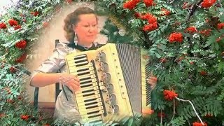 Уральская рябинушка! ❤️❤️❤️ Лучшие народные песни под чарующие звуки аккордеона!╰❥Accordion of love