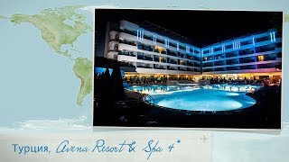 Обзор отеля Avena Resort & Spa Hotel 4* в Турции (Аланья) от менеджера Discount Travel