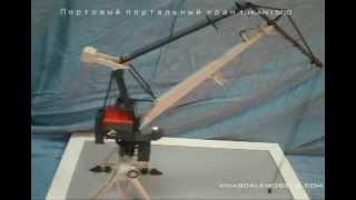 Кран портовый портальный Tukan 1/100