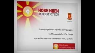 Нови идеи Штип