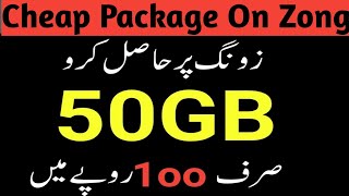 Cheap Package On Zong 2020 | zong sasta package 2020 | zong low price package | technical sdk