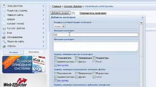 как добавить раздел на сайт ucoz.ru