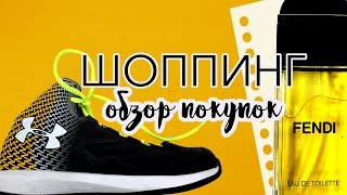США ШОППИНГ ПОКУПКИ В МАГАЗИНЕ СЕКОНД ХЕНД в АМЕРИКЕ ОБЗОР