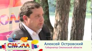 Смола 2013 день 3
